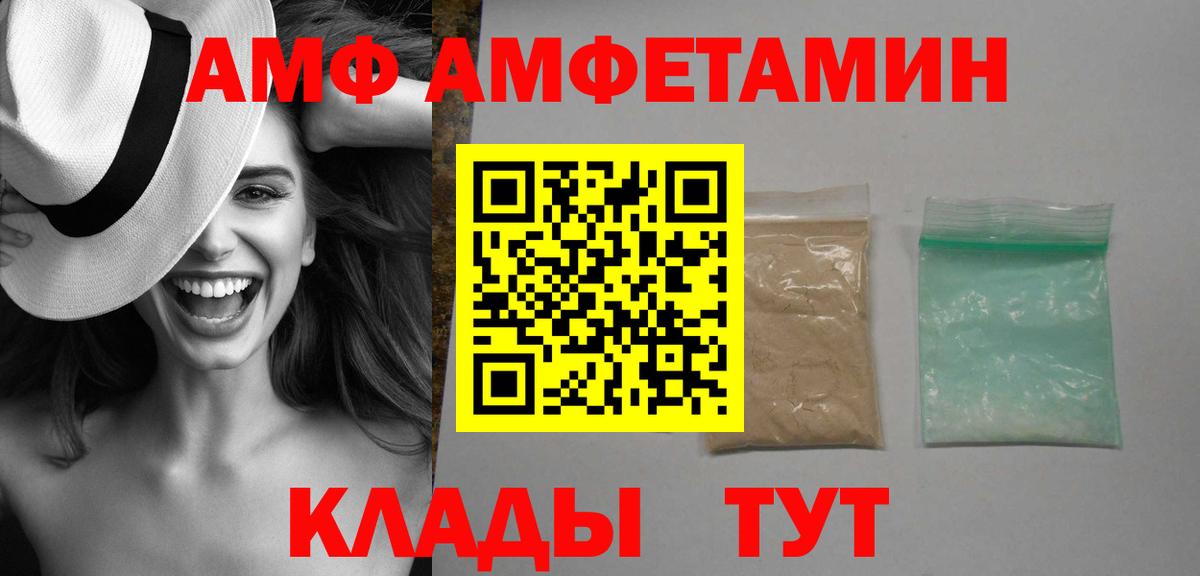 Амфетамин 97% Тосно