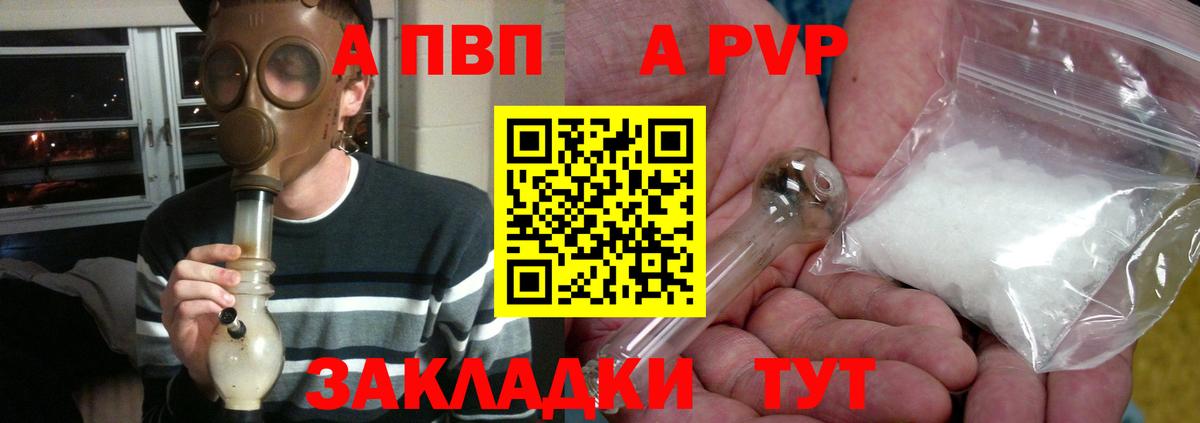 Alpha-PVP кристаллы Тосно
