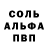 APVP кристаллы Alexandr Issaev