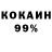 КОКАИН VHQ Maks Shein