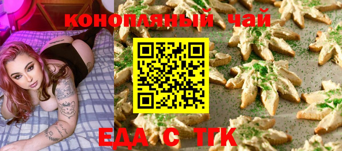 Cannafood конопля Тосно