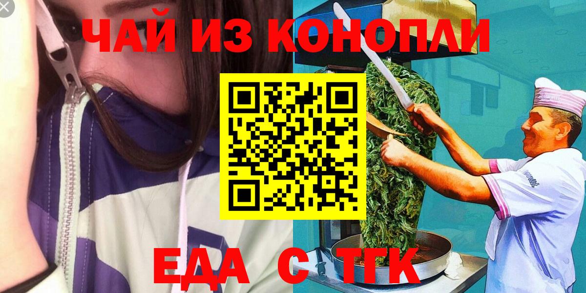 Canna-Cookies марихуана  Вход с VPN  Тосно 