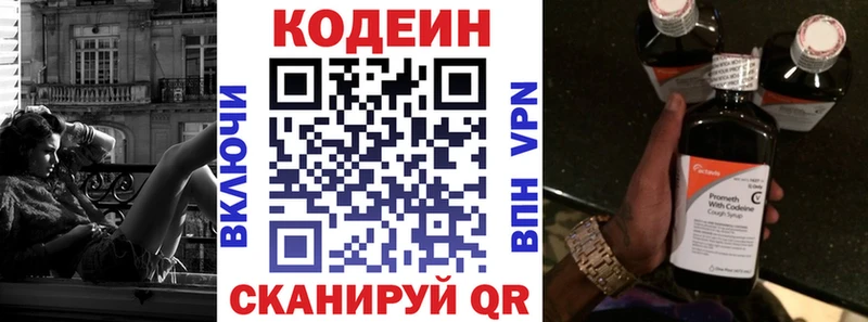 Кодеиновый сироп Lean напиток Lean (лин)  купить наркотики цена  мега зеркало  Тосно 