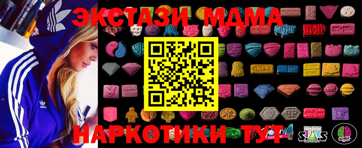 ЭКСТАЗИ 300 mg Тосно