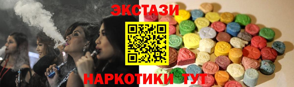 Экстази  ЭКСТАЗИ VHQ  Вход с VPN  Тосно  darknet состав  Ecstasy Philipp Plein 