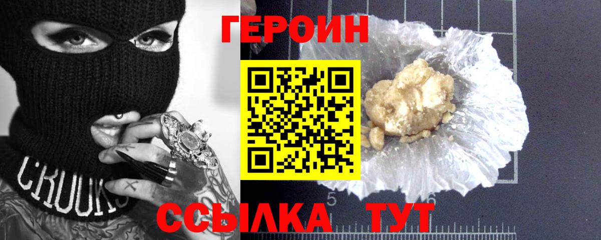 Героин VHQ  Героин  Тосно  Вход с VPN 