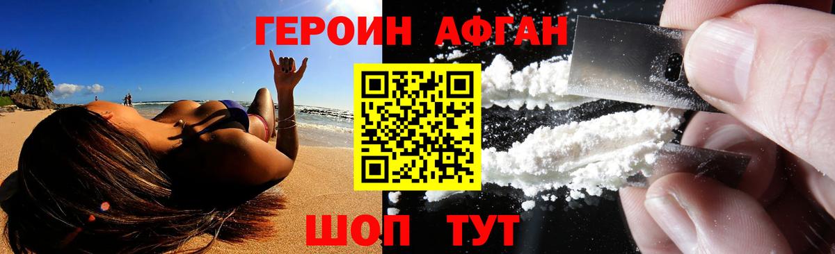 Героин VHQ Тосно