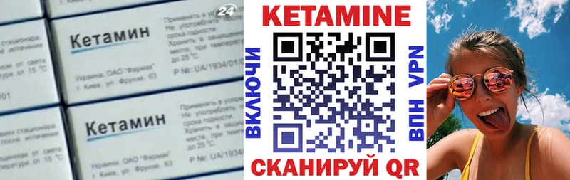 КЕТАМИН ketamine Тосно