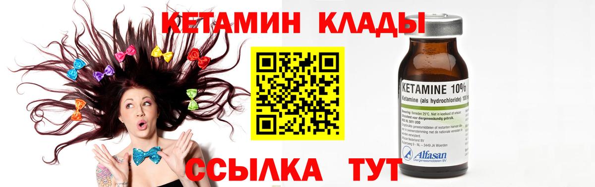 нарко площадка клад  Кетамин VHQ  Вход с VPN  Тосно  Кетамин VHQ  mega сайт 