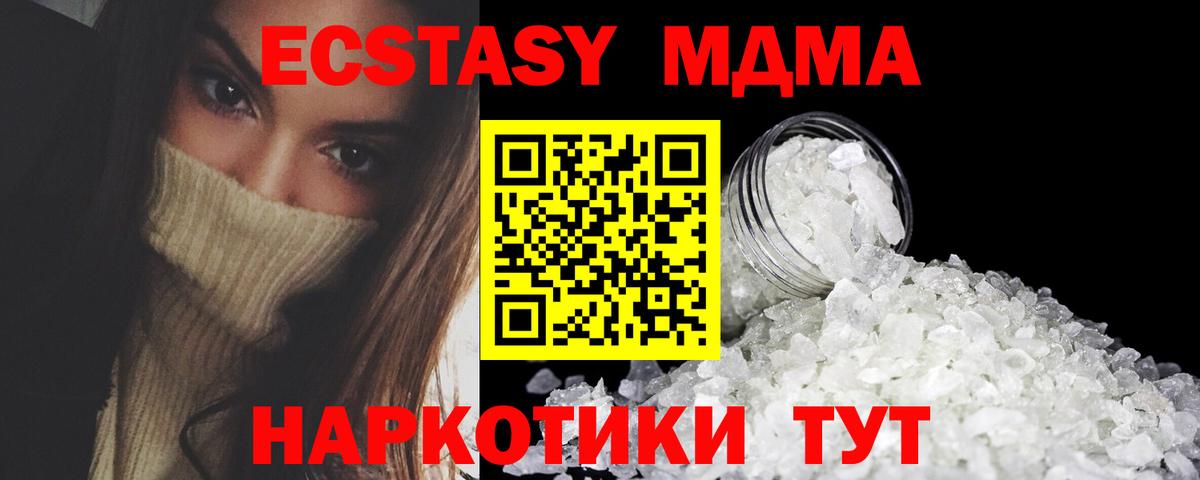 Тосно  MDMA  Вход с VPN  MDMA молли 