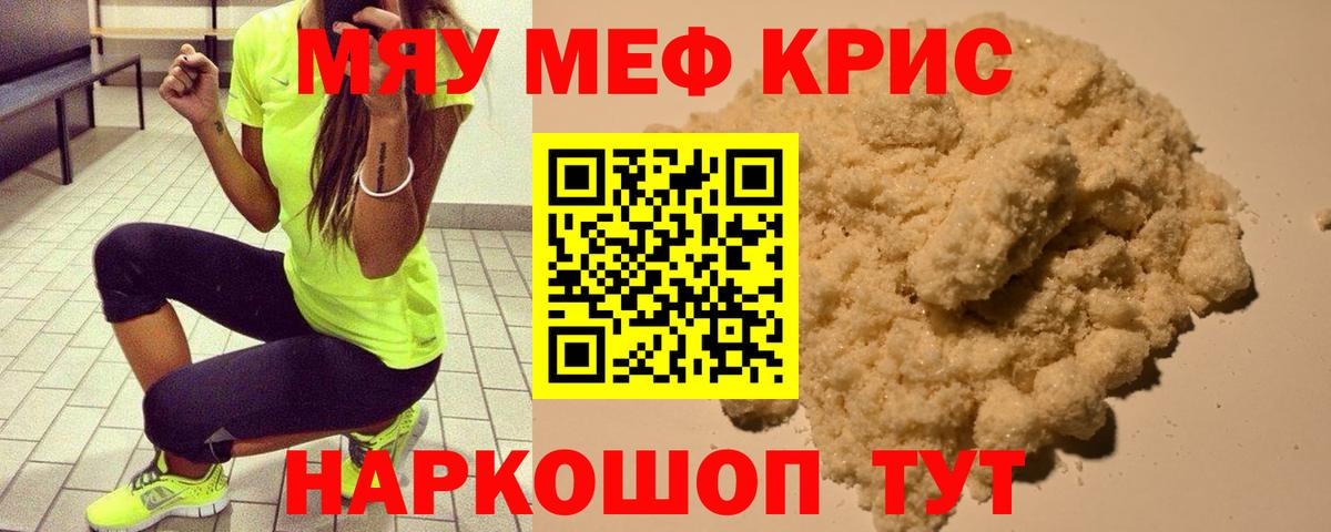Тосно  Мефедрон мука  Вход с VPN  МЕФ  МЯУ-МЯУ мяу мяу 