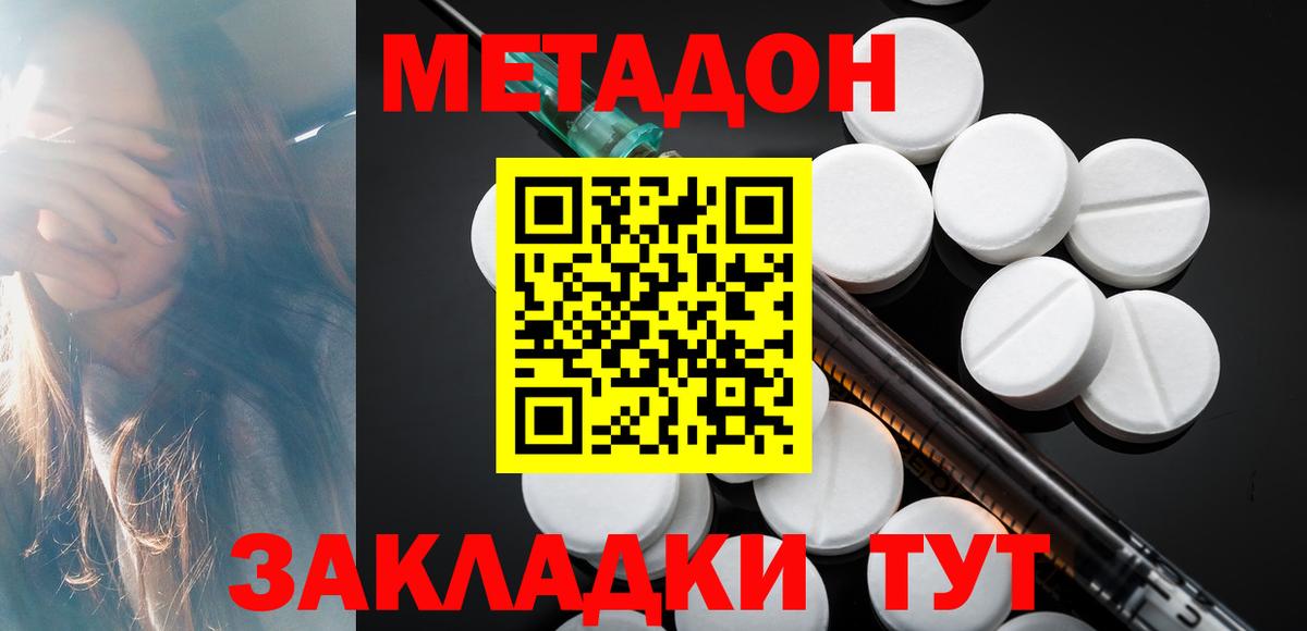 Метадон мёд  МЕТАДОН methadone  kraken как зайти  Тосно  это состав  Вход с VPN 