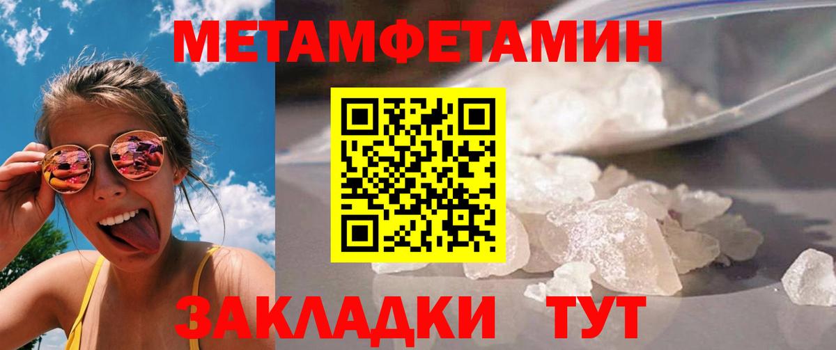 Метамфетамин винт Тосно