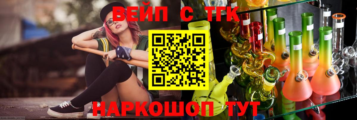 Дистиллят ТГК жижа  Вход с VPN  наркошоп  Тосно 